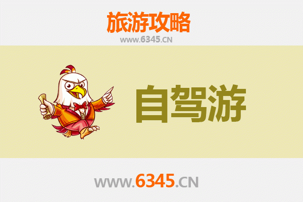 洛阳栾川家庭自驾游全攻略：轻松畅游自然与人文的完美融合