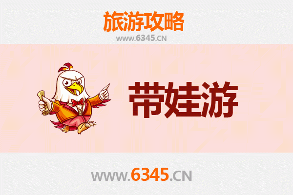 洛阳嵩县亲子游攻略：带孩子必去的五大宝藏地