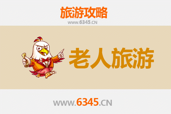 洛阳新安银发之旅：适合老人的悠闲景点与贴心攻略