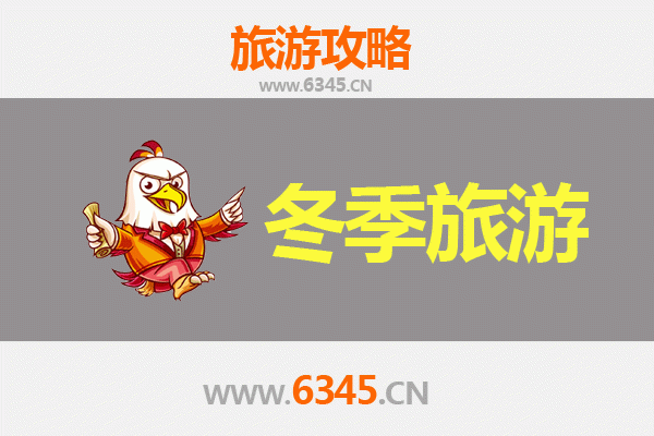 洛宁冬季旅游攻略：冰雪秘境与民俗风情的完美邂逅