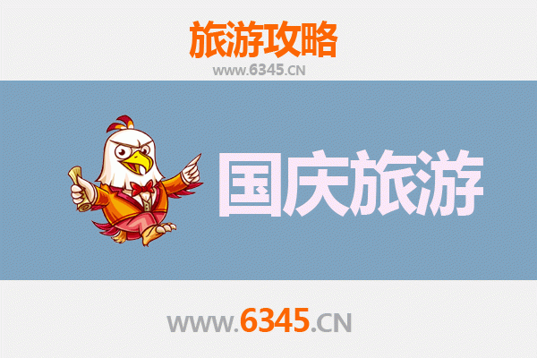 十一黄金周洛阳涧西深度游攻略：工业风情与古都韵味的完美融合